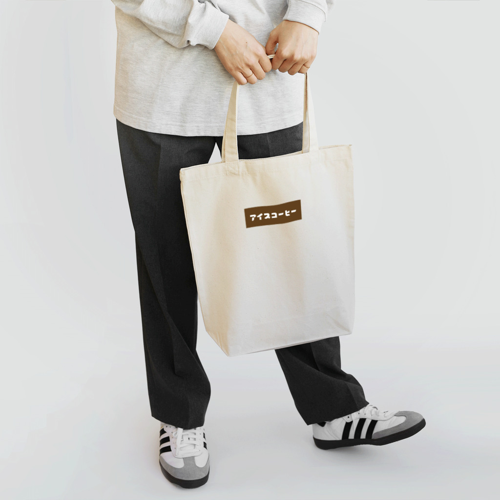 orumsのアイスコーヒー Tote Bag