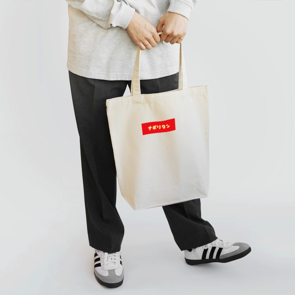 orumsのナポリタン Tote Bag