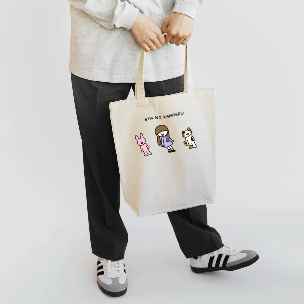 さかもとこのみのグッズやさんの斜に構える Tote Bag