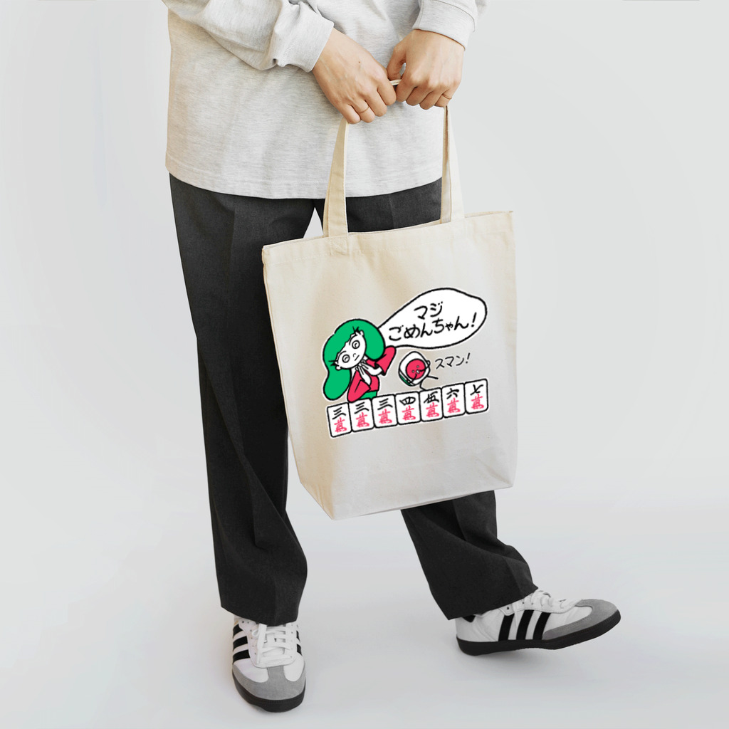 麻雀遊戯王 オフィシャルグッズショップ SUZURI店の空川サラダ×イーピンくんコラボイラストトートバッグ Tote Bag
