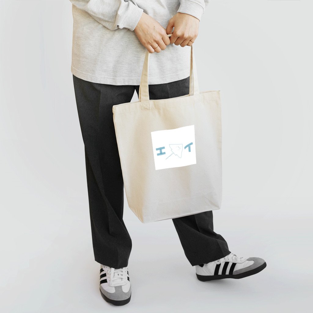 fupiのエイちゃん Tote Bag