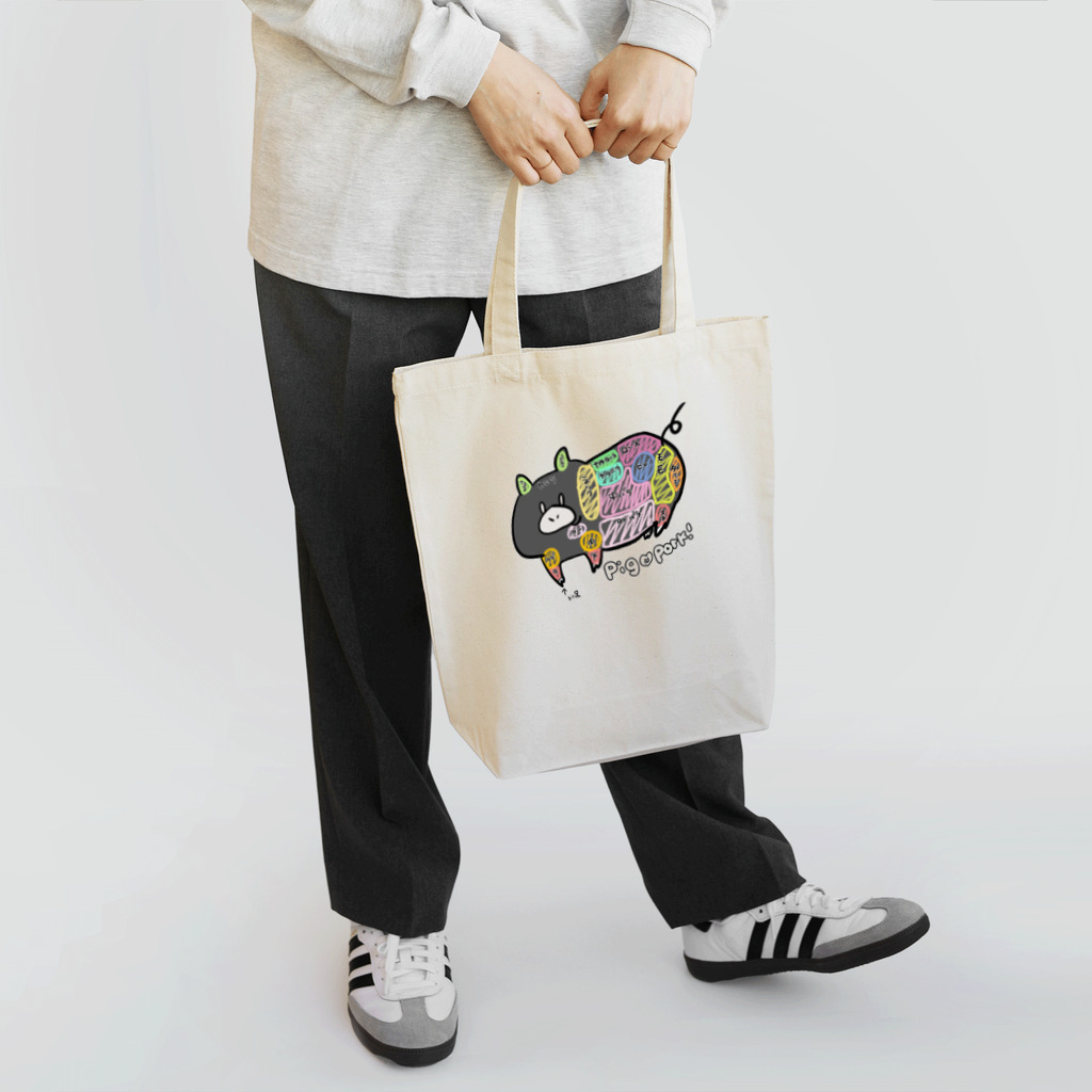 まめのき。の黒豚部位。 Tote Bag