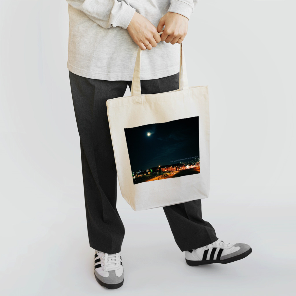 ため息のひらめきのThe moon floating on SHINKO Pier.(gray) Tote Bag