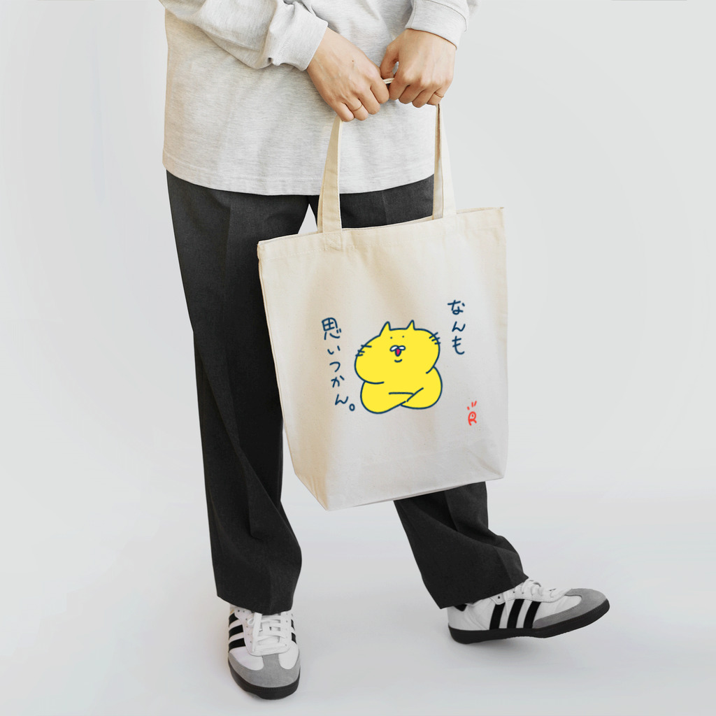 なで肩うさぎの美香堂のなんも思いつかんネコ Tote Bag