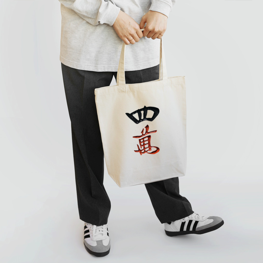 麻雀アイテム1・1・3のスーマントートバッグ Tote Bag