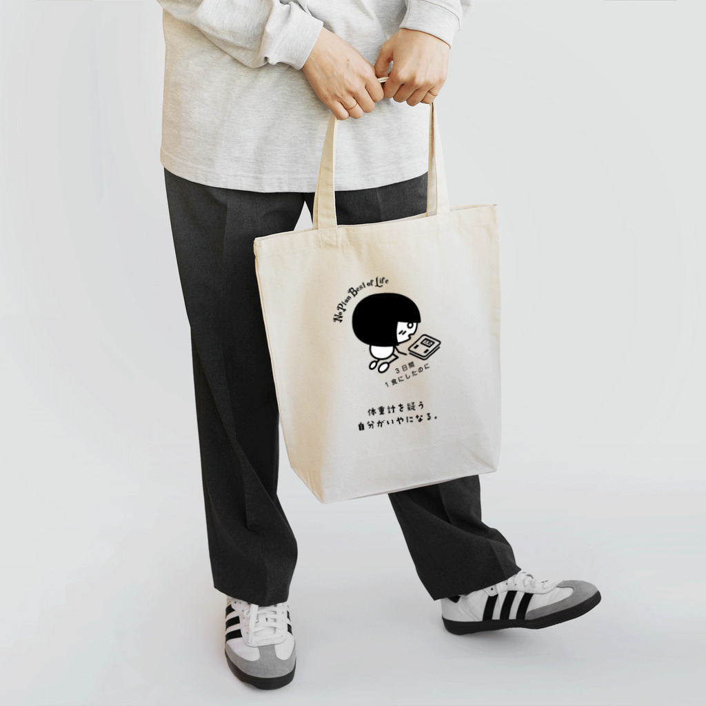 のんびりタイム工房のあれれフワみん。 Tote Bag