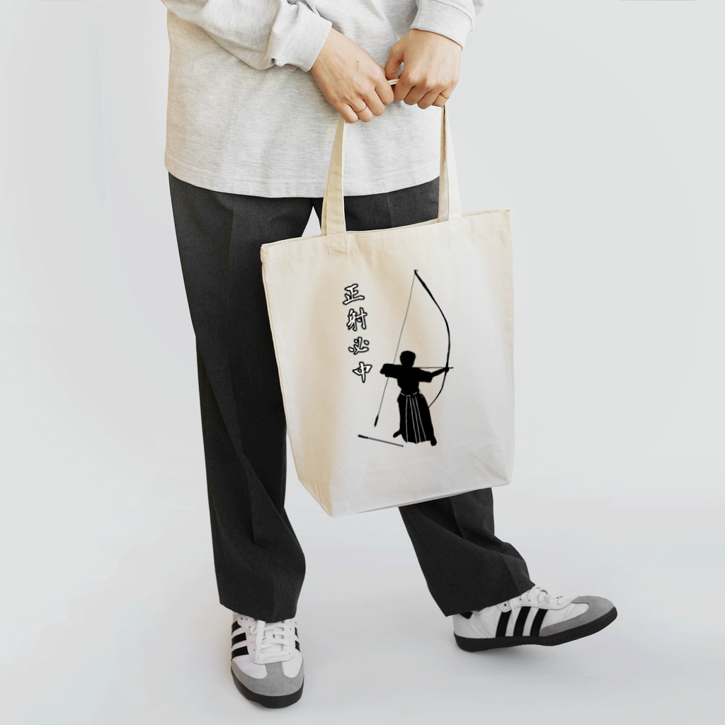 Lily bird（リリーバード）の弓道「会」と「正射必中」（男性） Tote Bag