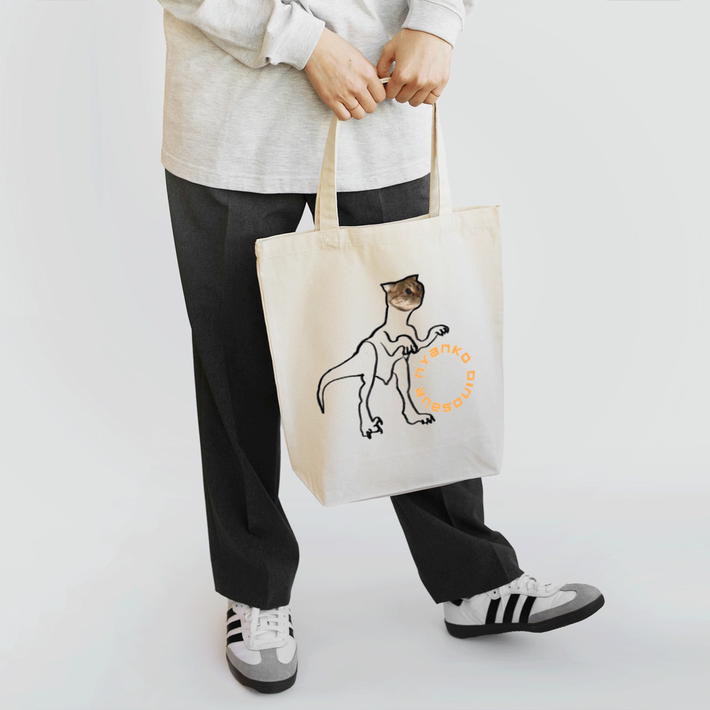 LsDF   -Lifestyle Design Factory-のチャリティー【ニャンコダイナソータイプⅡ】 Tote Bag