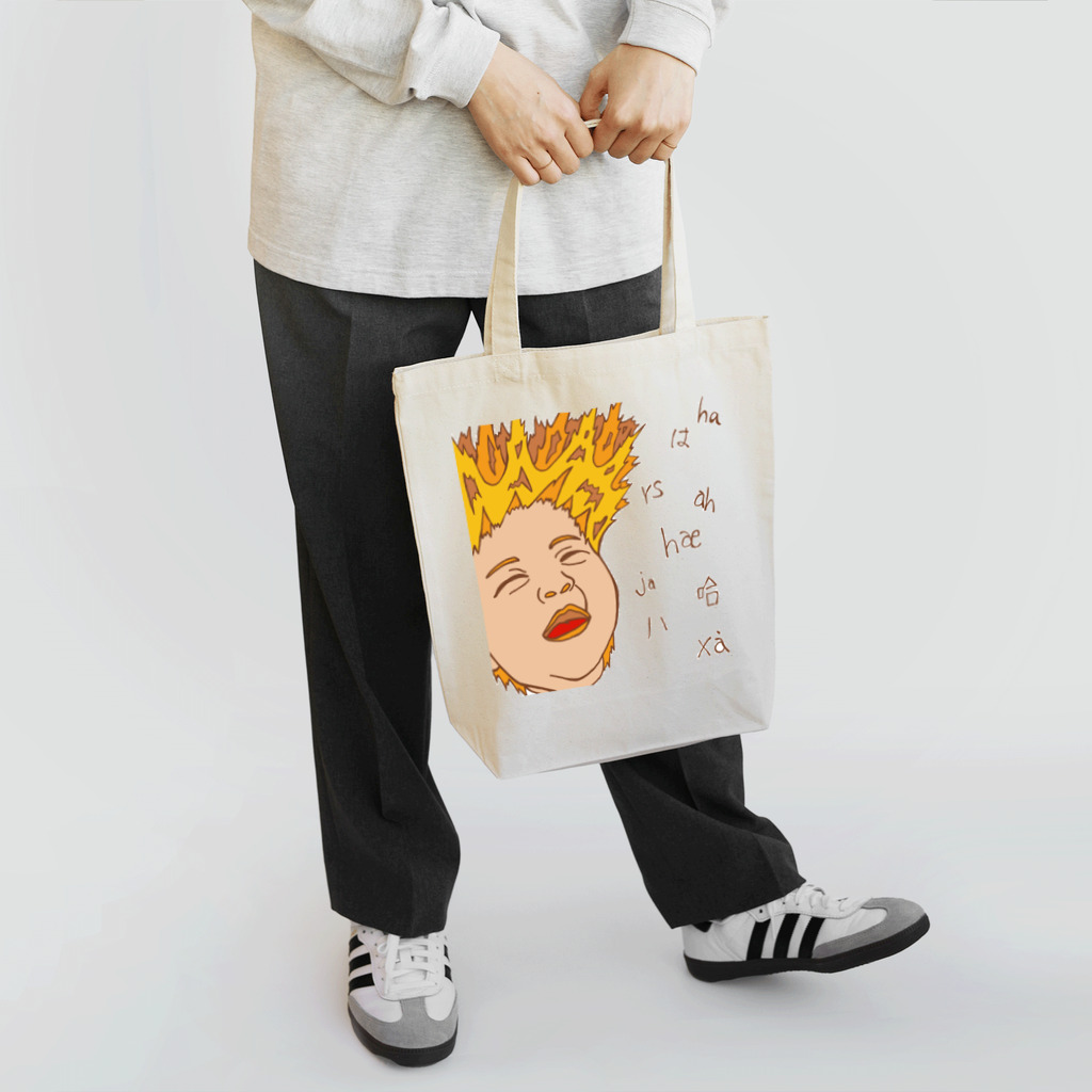 prunelleの赤ちゃんが笑っている Tote Bag