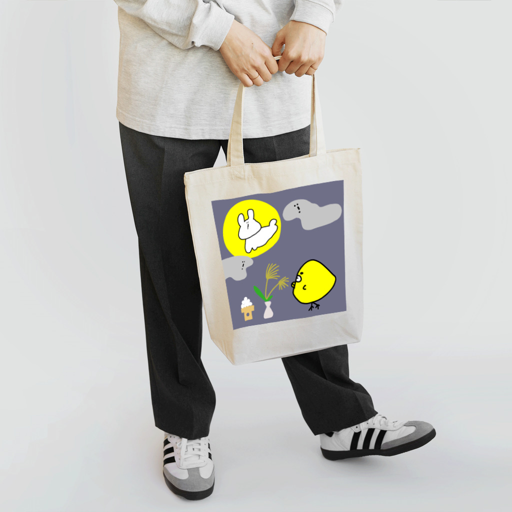 くぼたにんじんのお月見のひよこちゃん Tote Bag