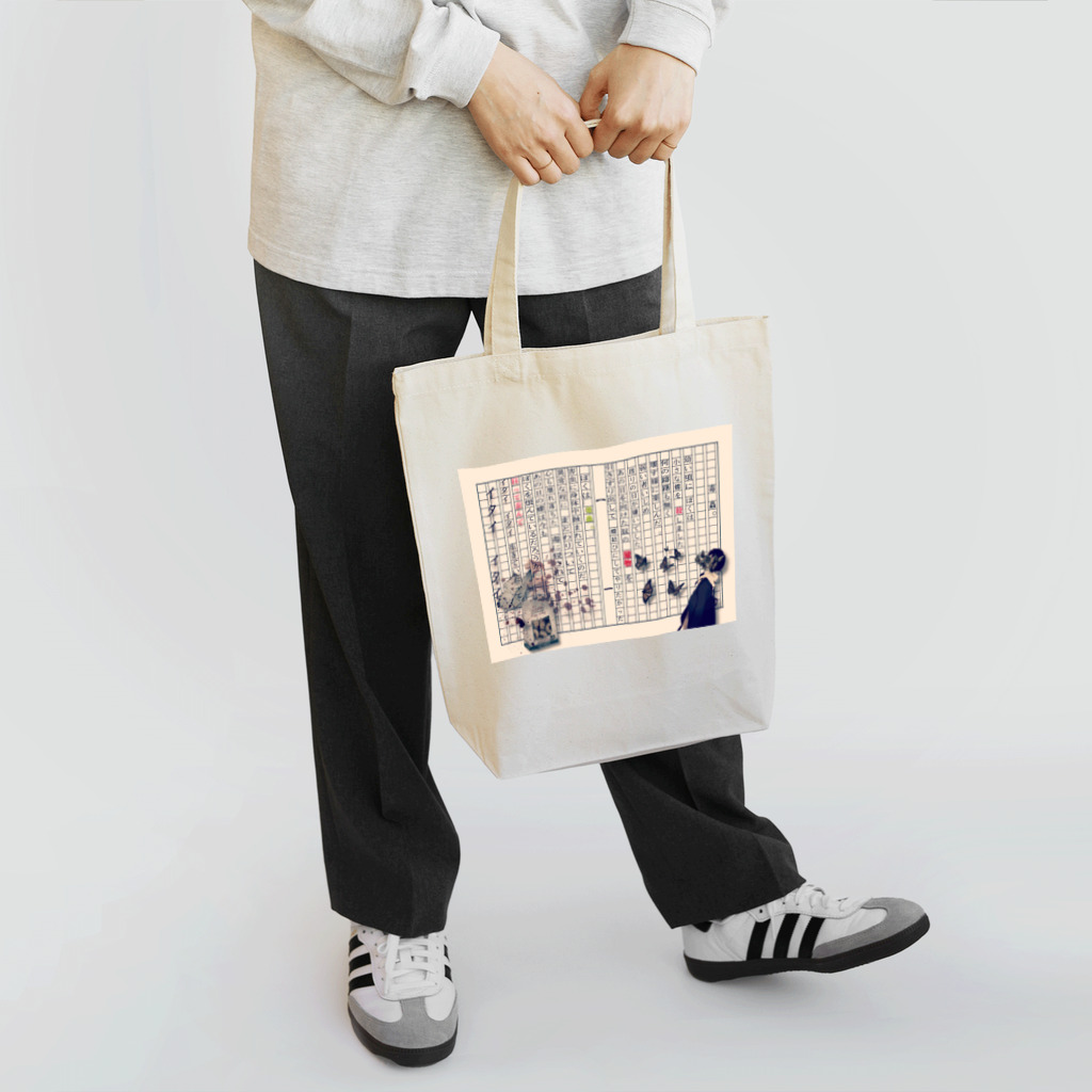 毒蟲 。🦋👁の毒蟲。の｢懺悔｣トートバッグ Tote Bag