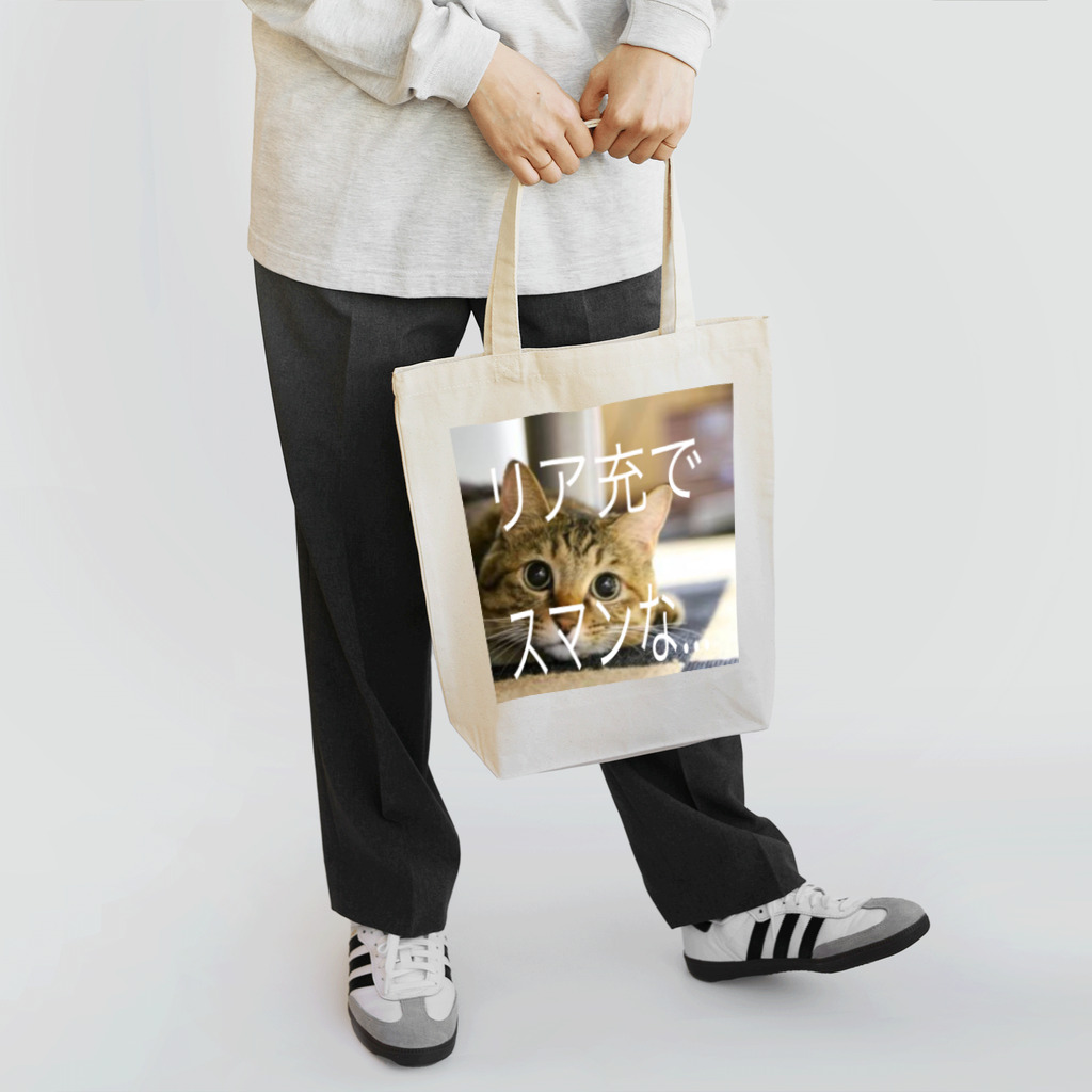 satake☆キジ猫のリア充な猫 動物 Tote Bag