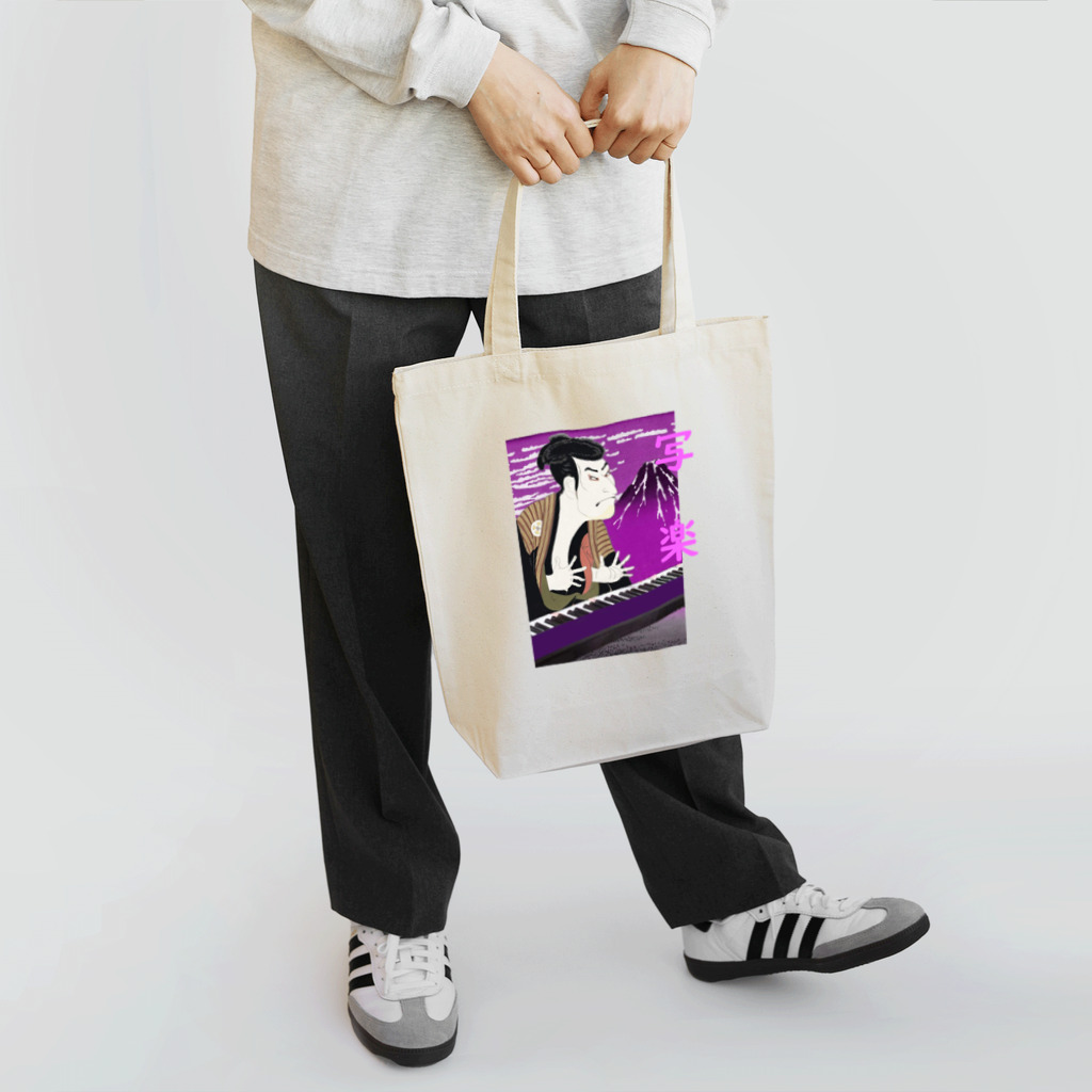 アインシュタインキャットのおもしろ写楽 Tote Bag