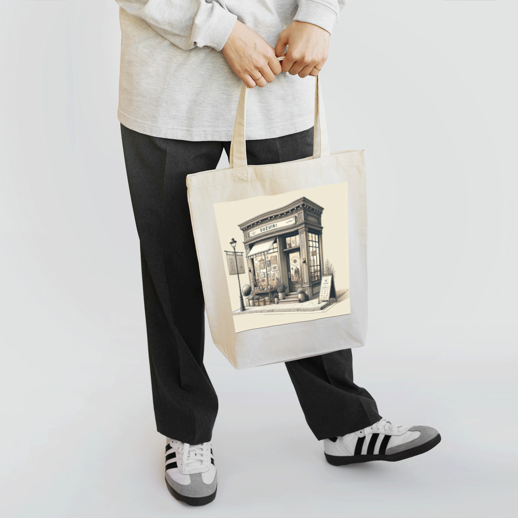 Artful Whiskersのぼくのおみせ。 Tote Bag