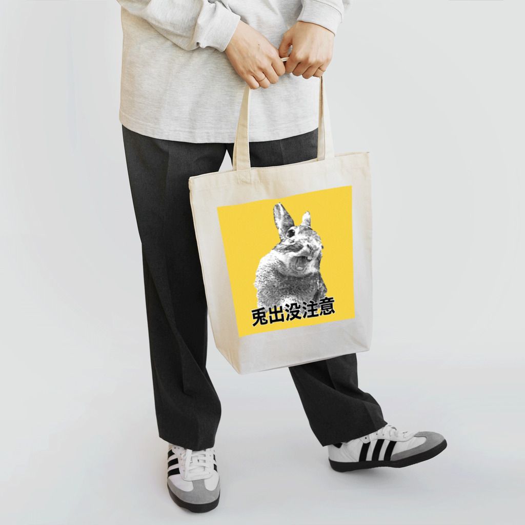 ミニウサギのむぎのミニウサギのむぎ Tote Bag