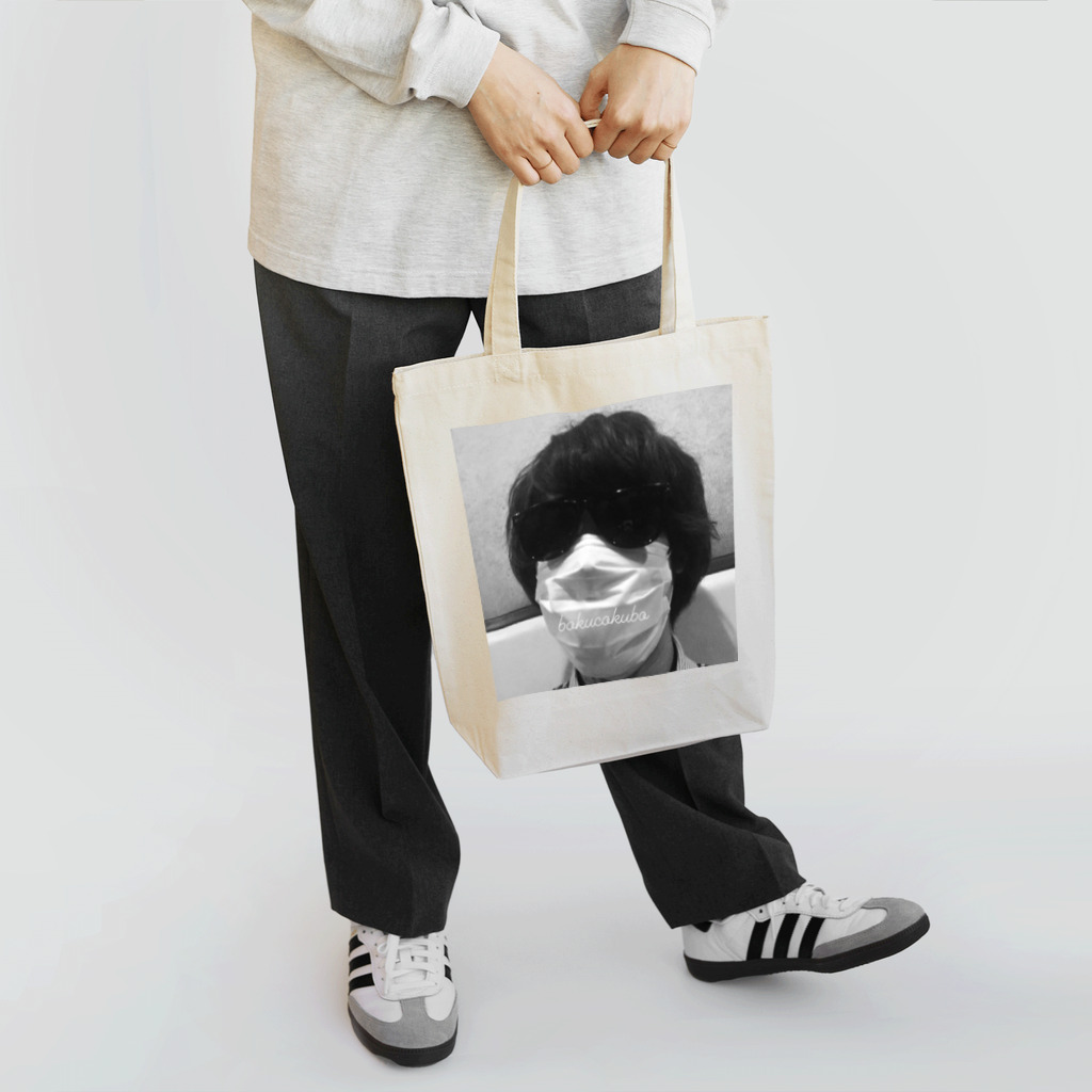 ぼくこくぼのぼくこくぼ#2 Tote Bag