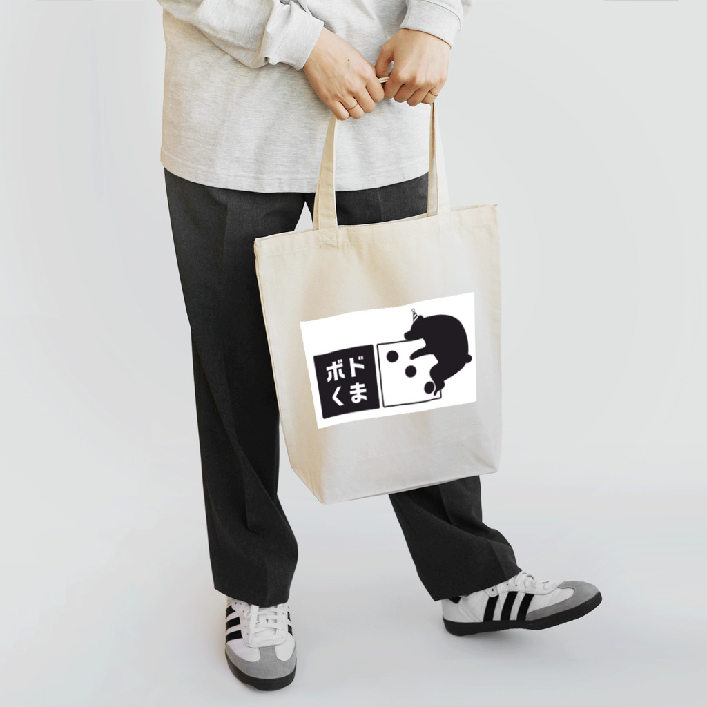 クロ＠ボードゲームハウスくまがや店主のボドくま！ Tote Bag