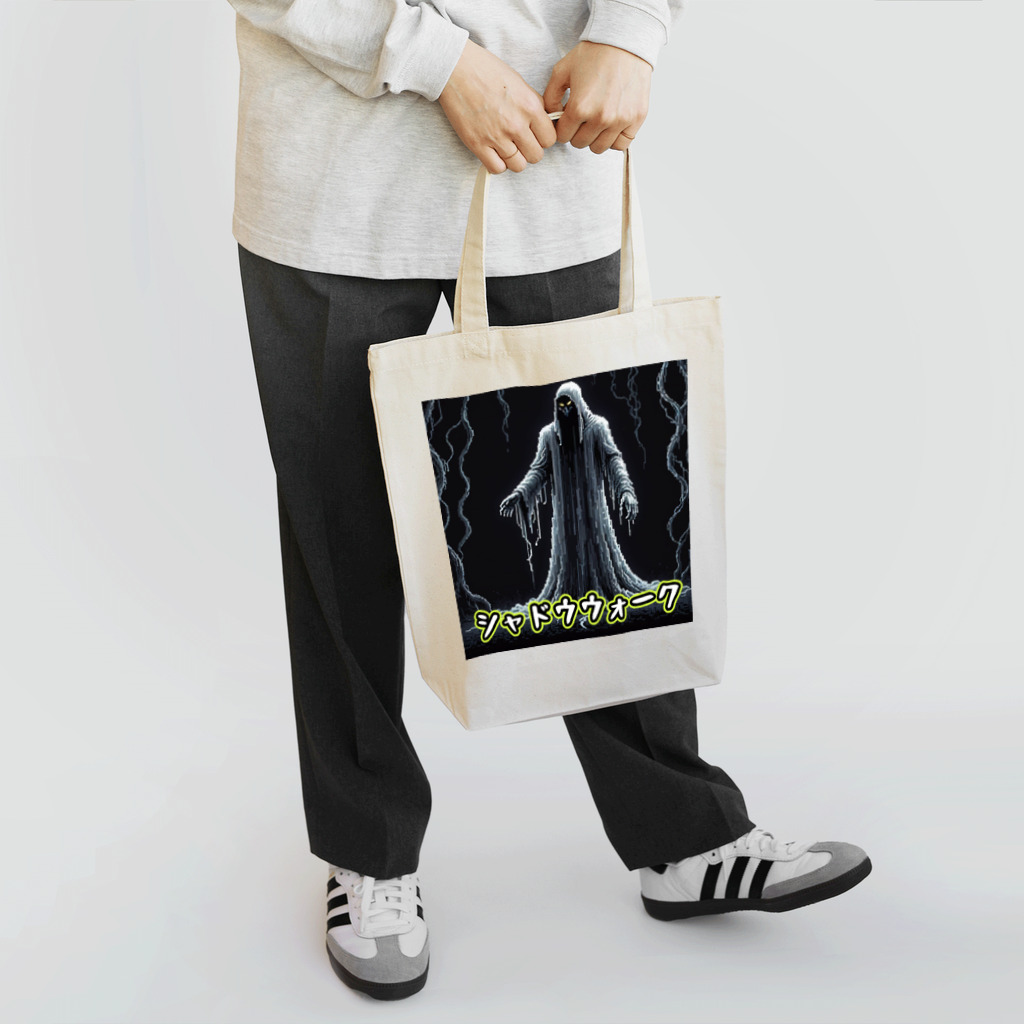 nkbg50のモンスターシリーズ：シャドウウォーク Tote Bag