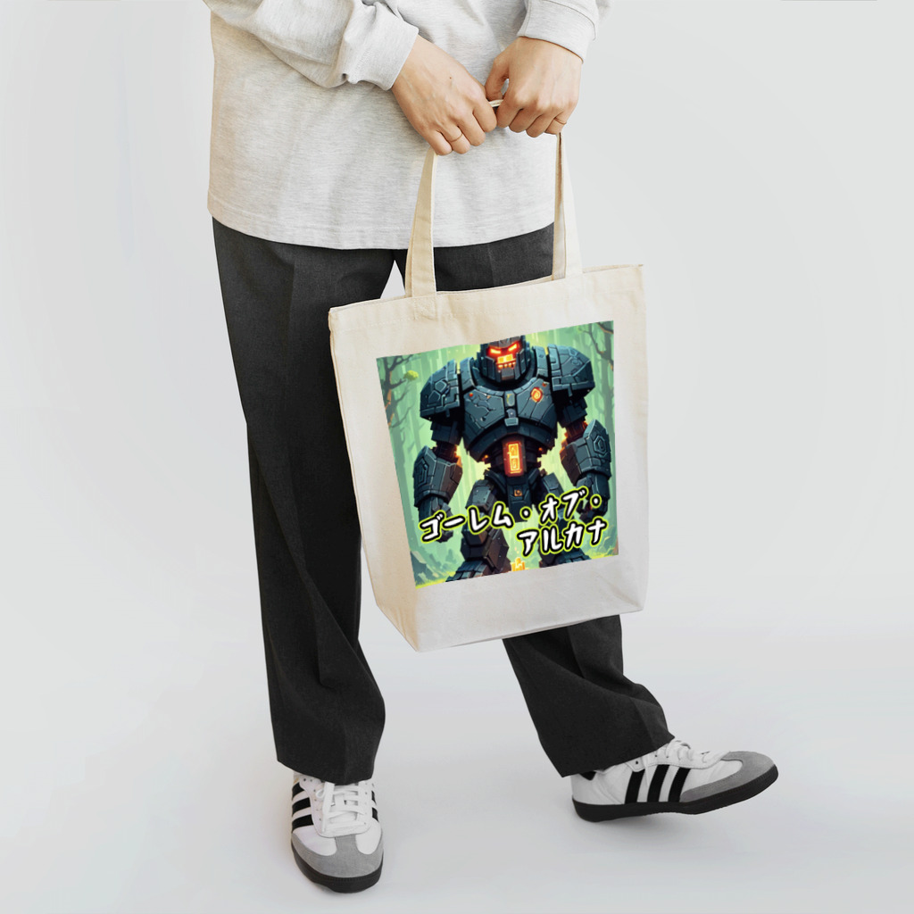 nkbg50のモンスターシリーズ：ゴーレム・オブ・アルカナ Tote Bag