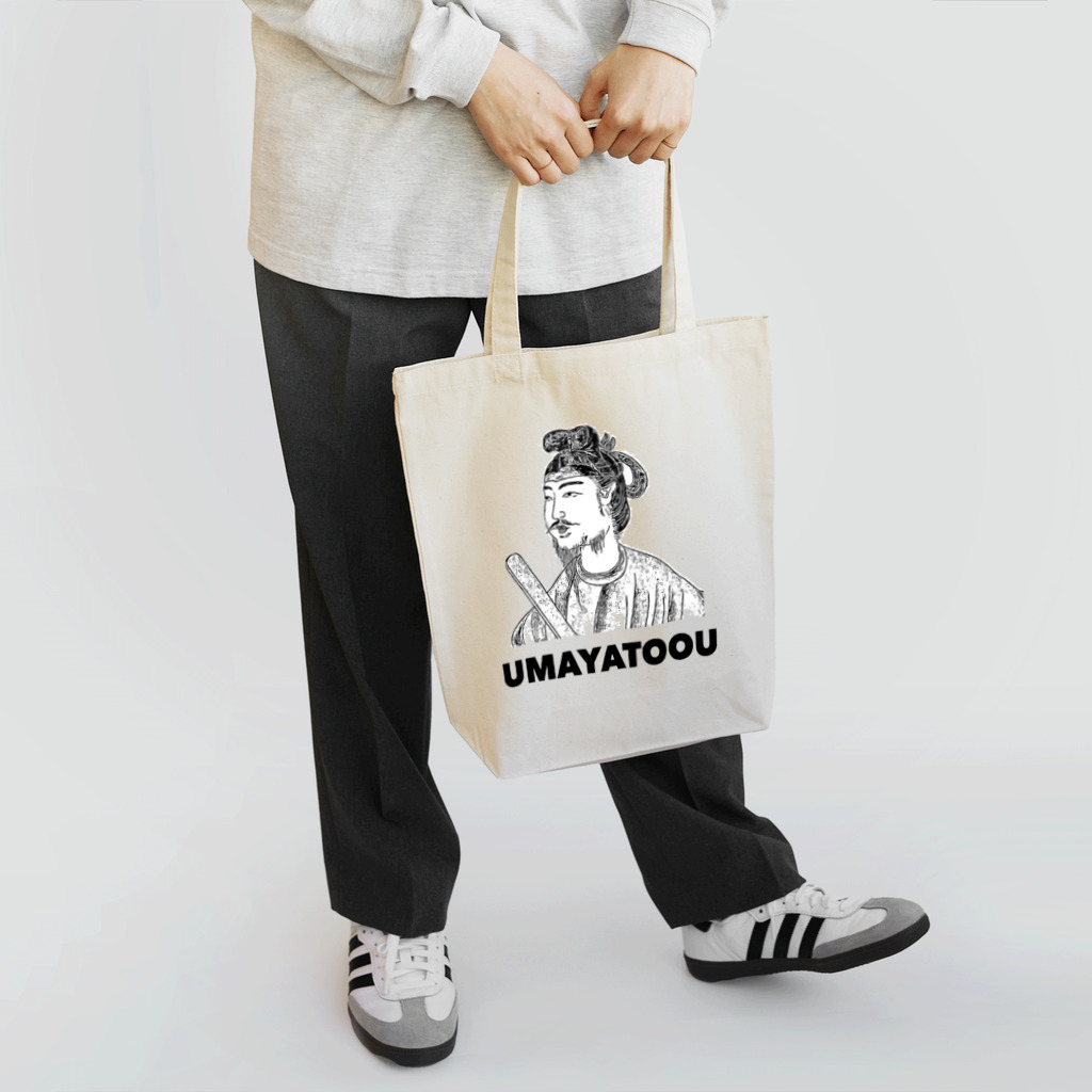 マエニススムの僕、厩戸王（うまやとおう）、聖徳太子じゃないかもしれないよ Tote Bag