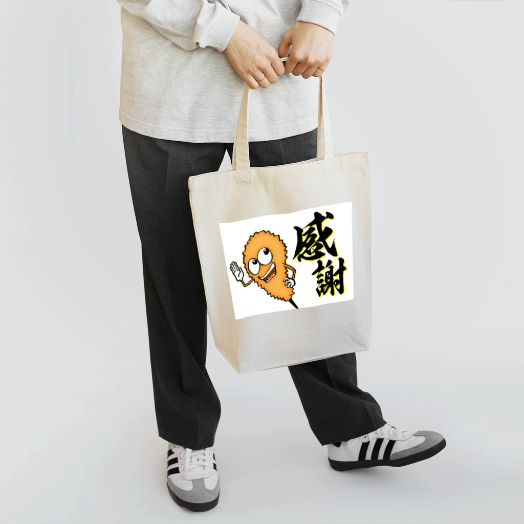 串カツワールドの串カツの妖精クシニョロ（感謝） トートバッグ