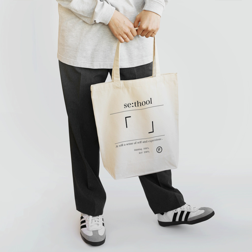 「se:thool」のThe First バッグ Tote Bag