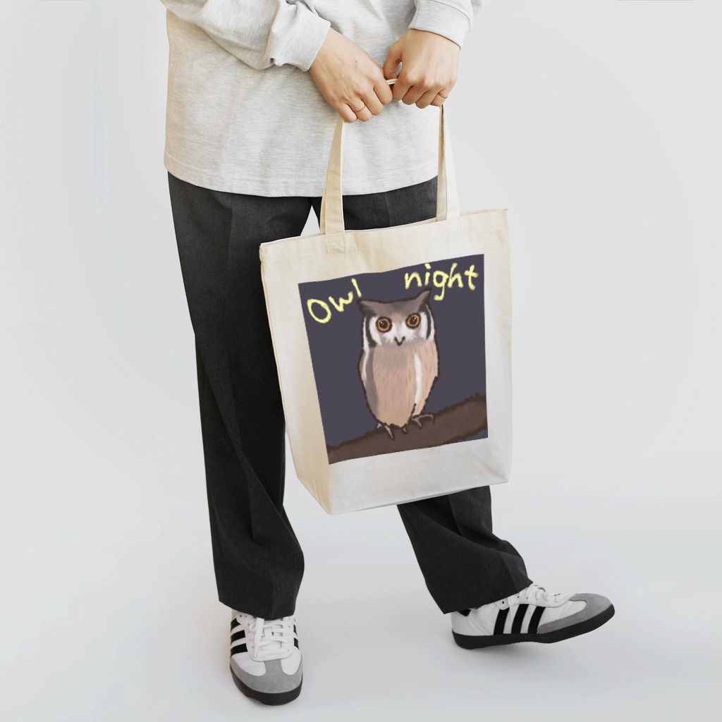 ゆるい生き物イラストグッズの夜のミミズク Tote Bag