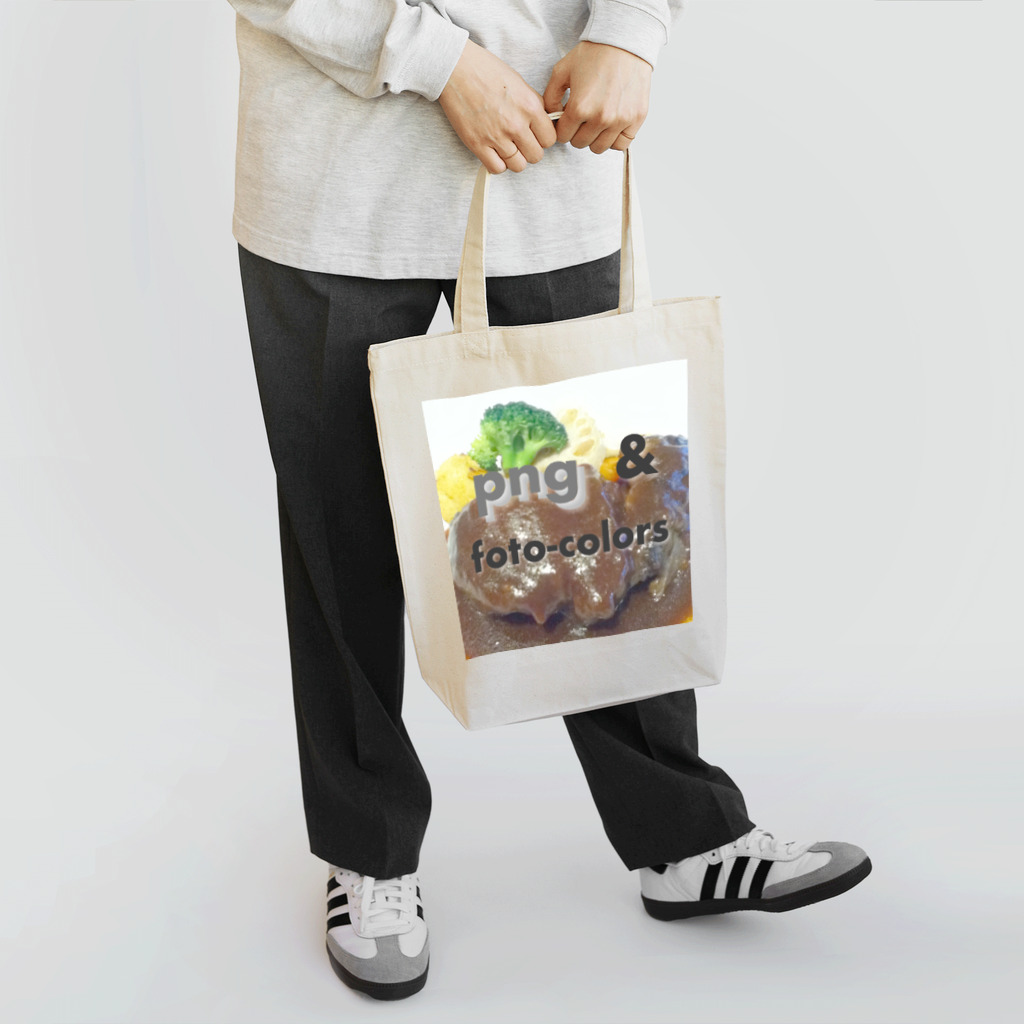 png & png foto-colorsのpng & png foto-colors ロゴ Tote Bag