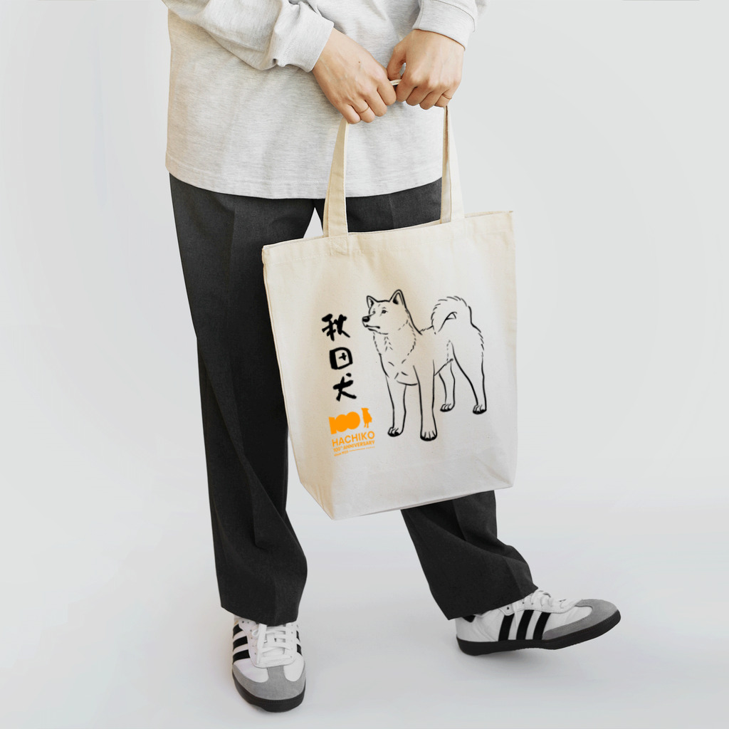 梅正屋の【HACHI100公式ロゴ入り】秋田犬 Tote Bag