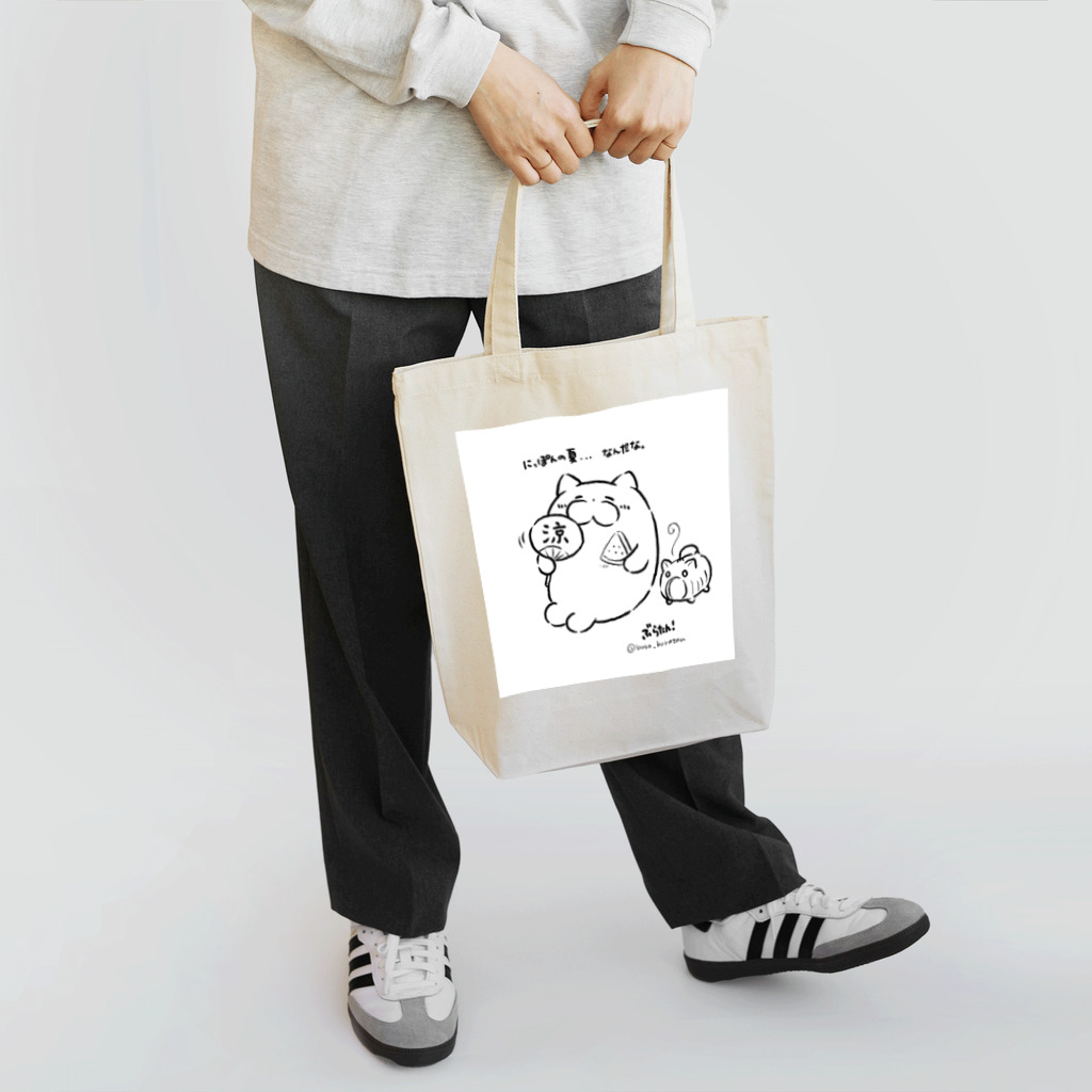 にっぽんの夏…ぶらたん Tote Bag by ぶらたん!!store ( buratan_store