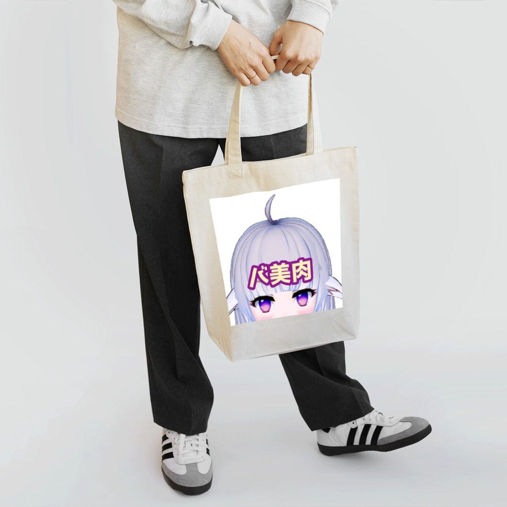 草ヤギメぇちゃん屋のバ美肉アピグッズ Tote Bag