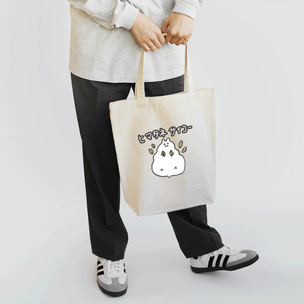 ゆるハムスターパーティーのゆるハム Tote Bag