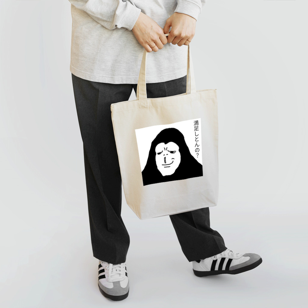 Daikichi Sugawaのホビースペースの小言ゴリラ Tote Bag