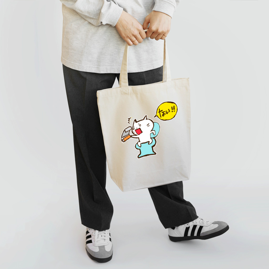 Hello Happy Catのじろにゃんの「ない！」 Tote Bag