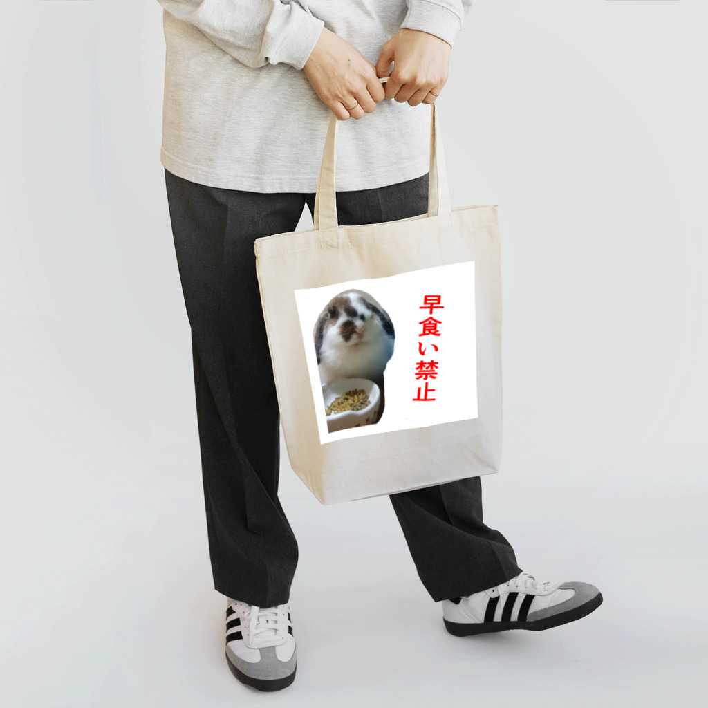 彩愛のお店のロップイヤーのうさぎシリーズ Tote Bag