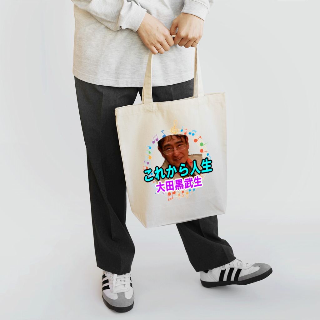 KANAANitemsの大田黒武生オフィシャルグッズ Tote Bag