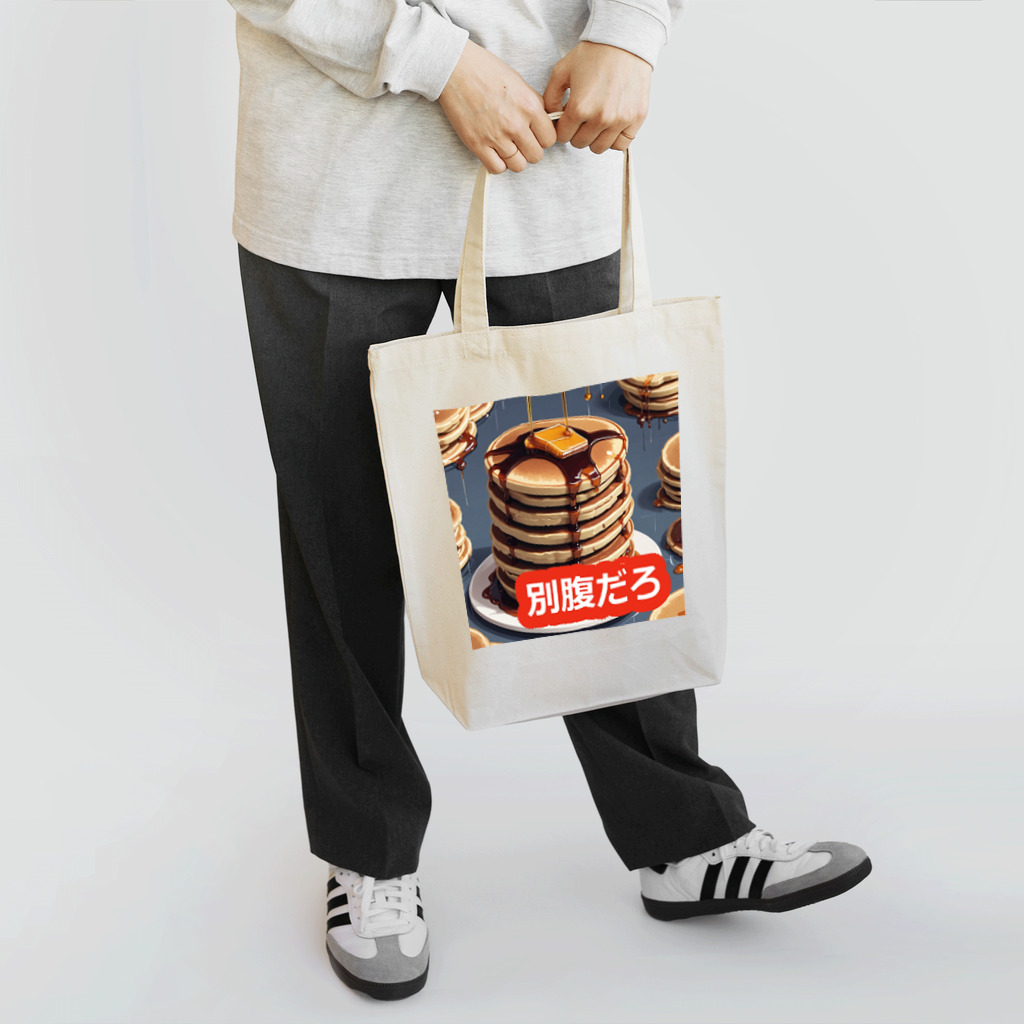 PatriQのホットケーキべすと Tote Bag