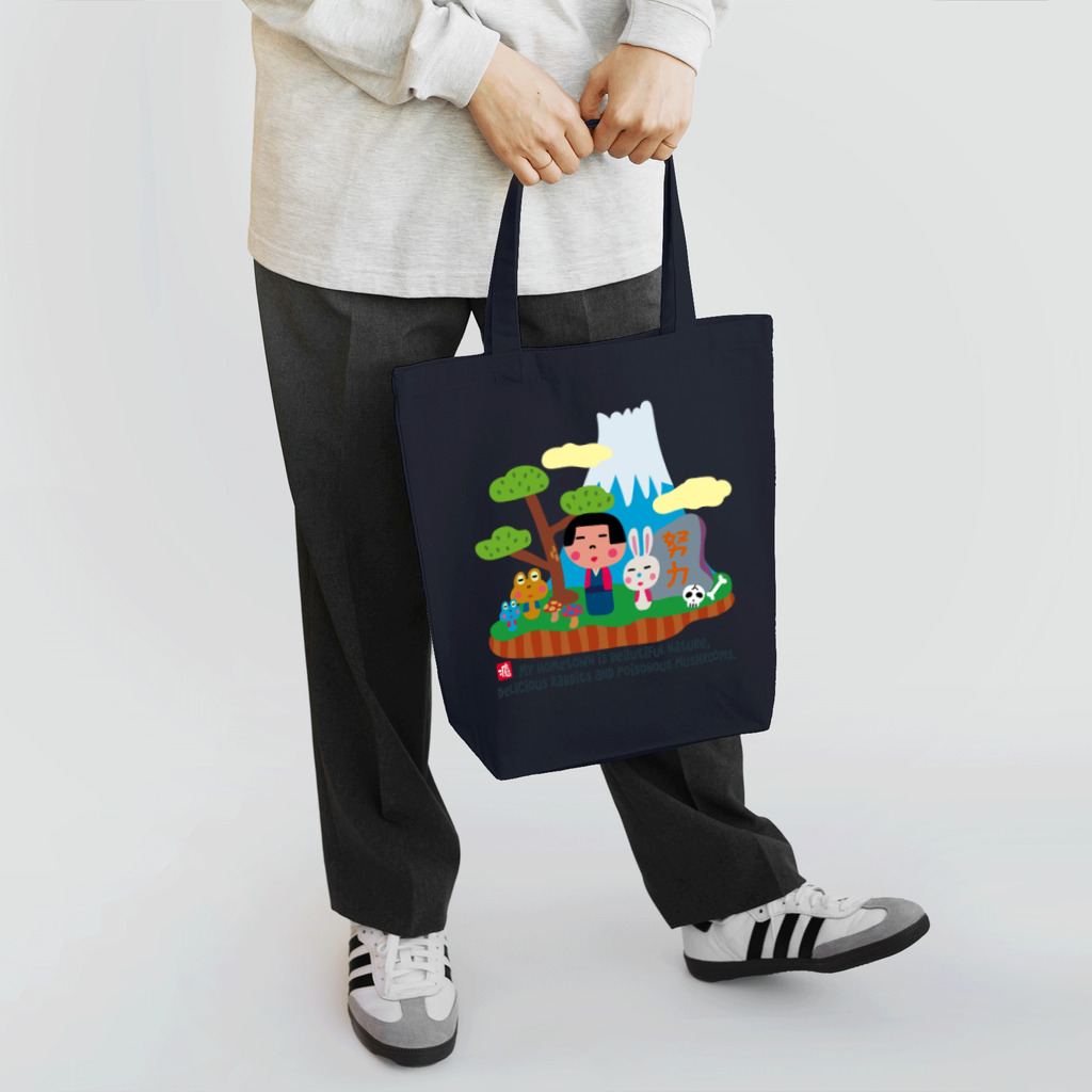 ドレメヒロコのフィーストだらけ Tote Bag