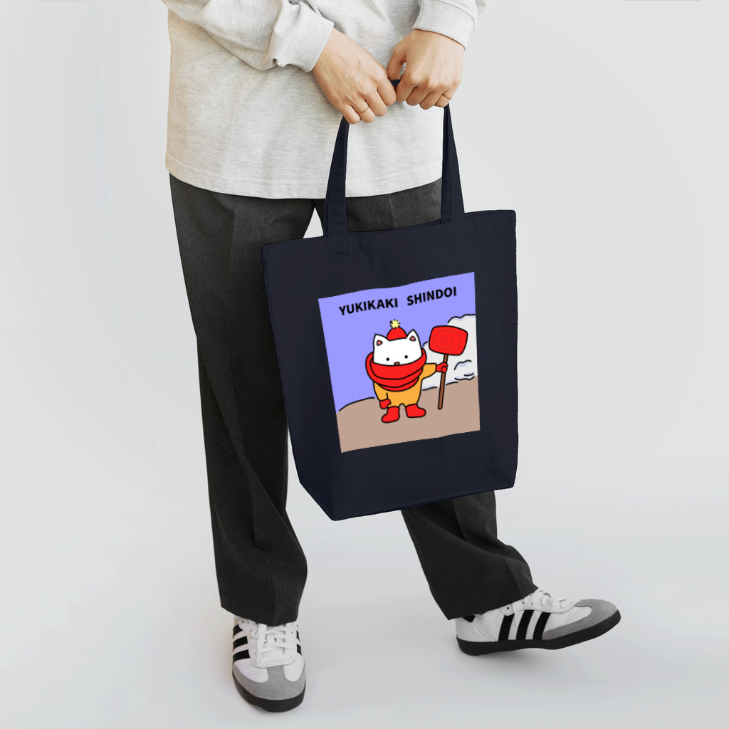 ハナのお店の雪かきしんどい Tote Bag