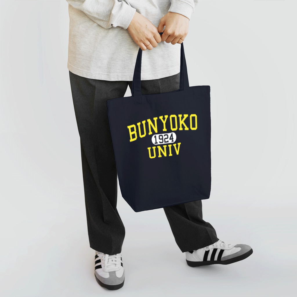 UNchan(あんちゃん)    ★unlimited★のBUNYOKO UNIV　＃0038 トートバッグ
