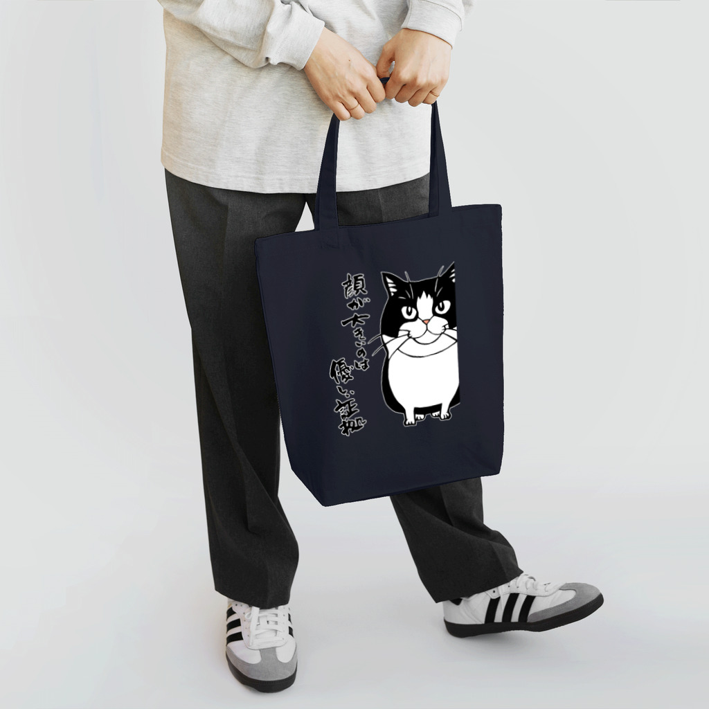 まつり猫ショップのハチワレチロルさん（顔が大きいのは優しい証拠） Tote Bag