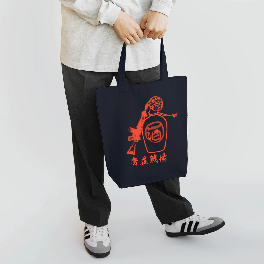 Y.T.S.D.F.Design　自衛隊関連デザインの常在戦場 Tote Bag