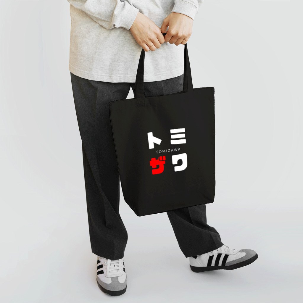 noririnoのトミザワ ネームグッツ Tote Bag