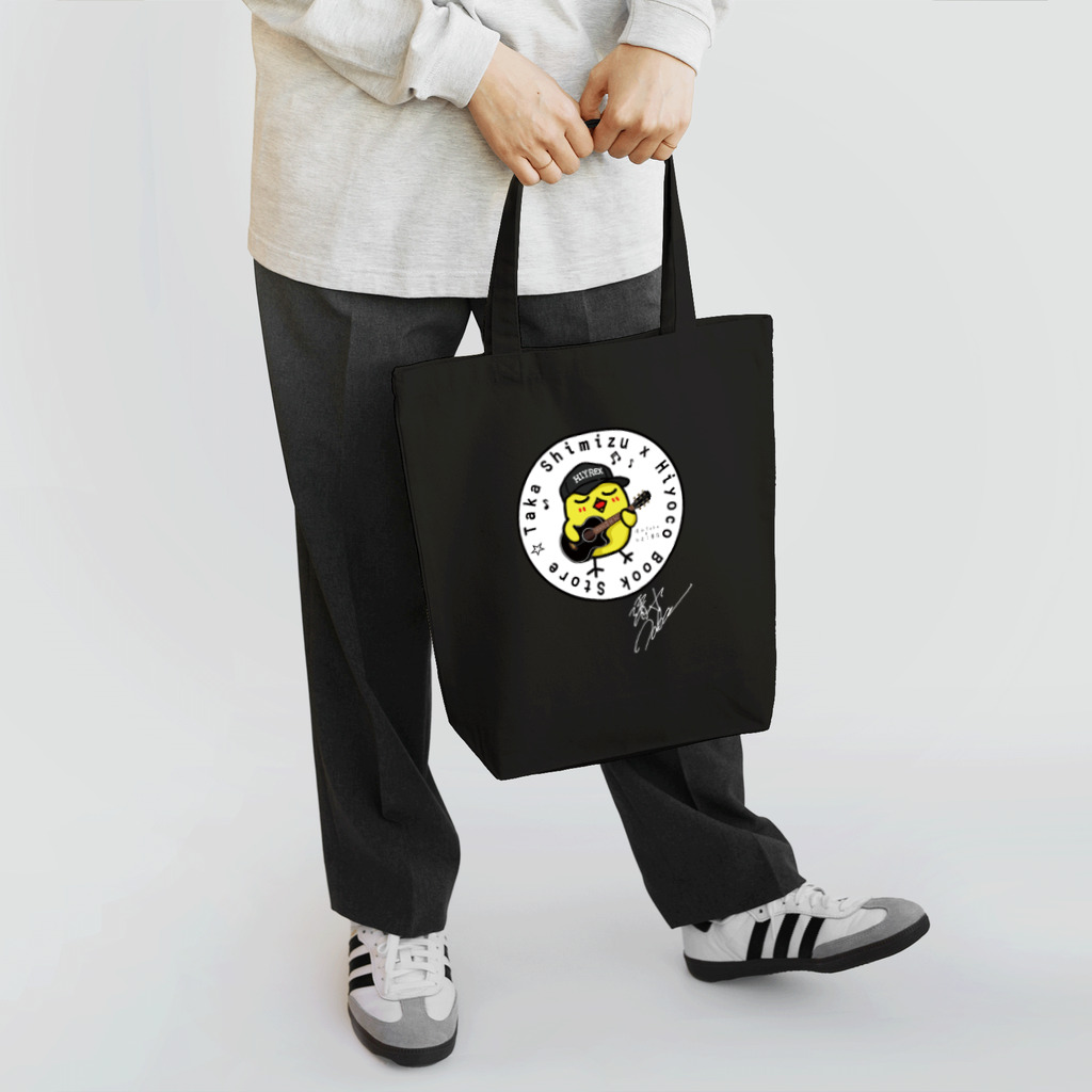 HIYOCO_STUDIO ひよこ書店の【公認】ひよこギター Takaさんバージョン！  Tote Bag