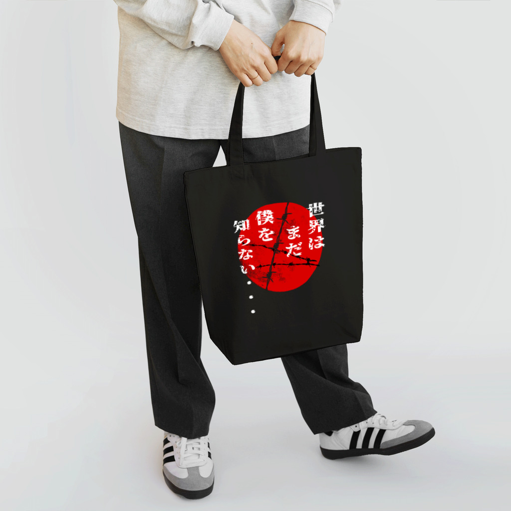 Cyber XXXの世界はまだ僕を知らない　レッドムーン ver. Tote Bag