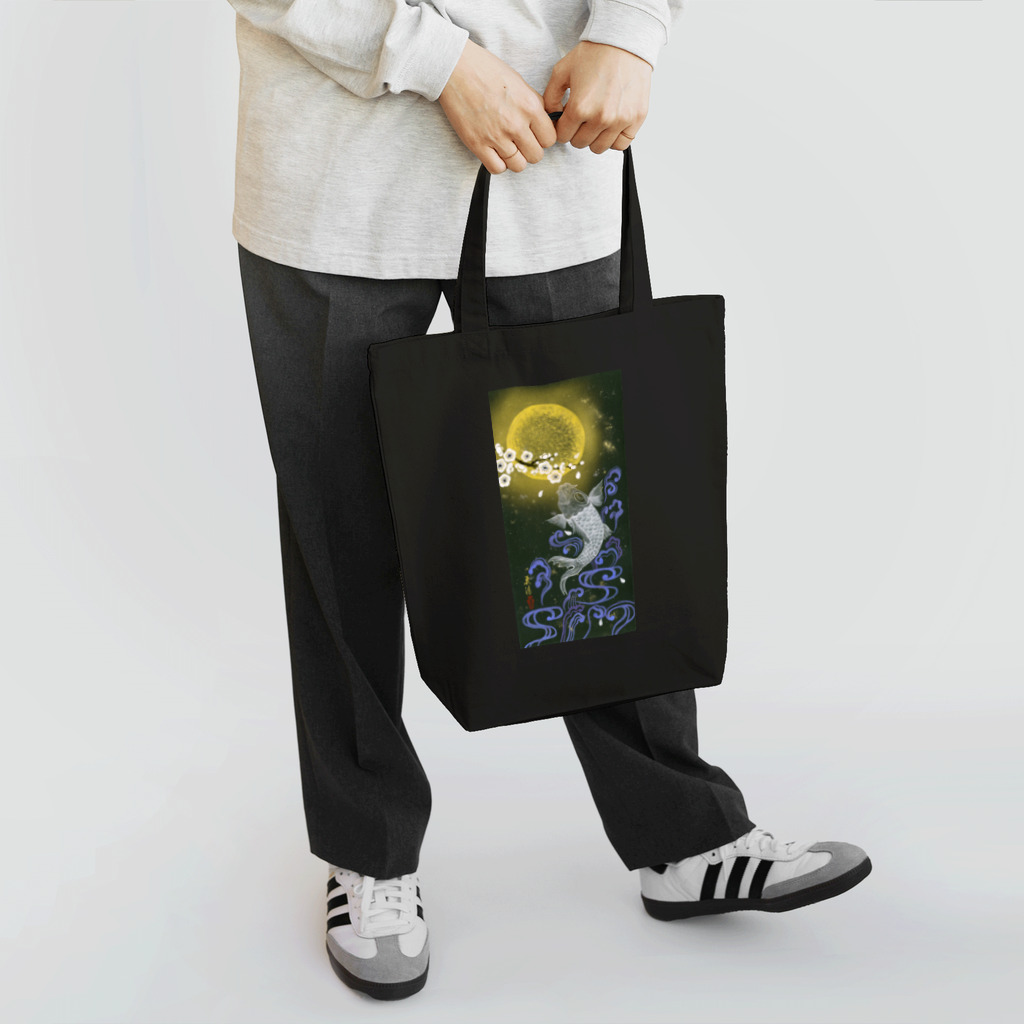 REISEI麗清-ARTの書画家：麗清REISEI「大吉祥昇り鯉 AUSPICIOUS RISING CARP」1 Tote Bag