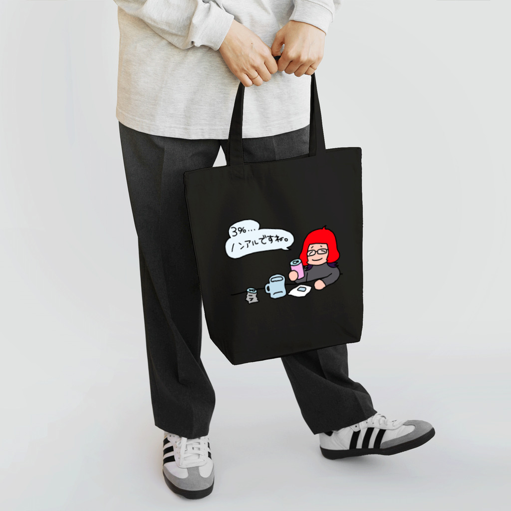 あやしいおばさん くろまめさんのあやしいおばさん　くろまめさん（ノンアル） Tote Bag