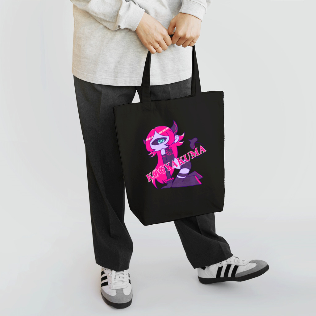 ころもやぎのKOGYAKUMA Tote Bag