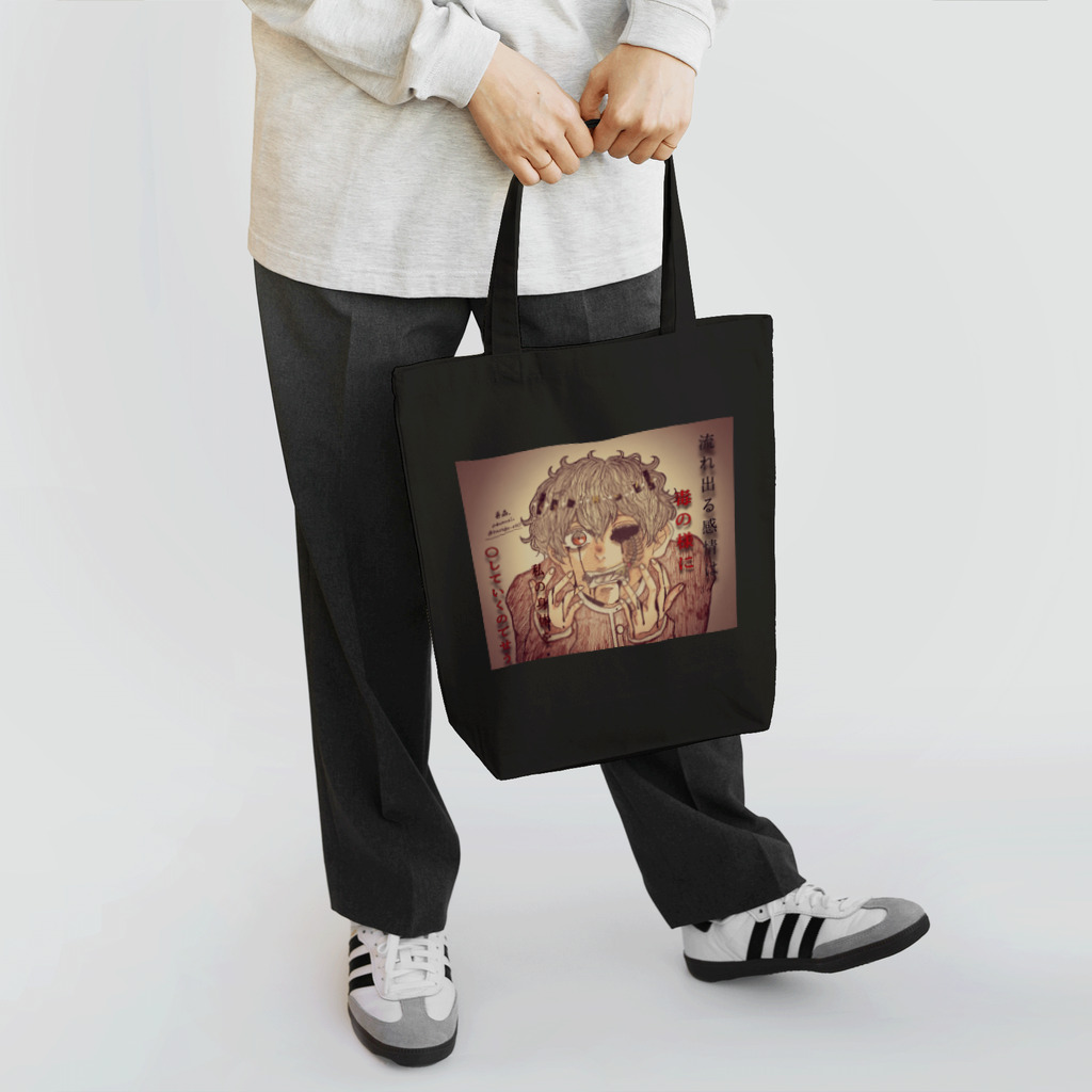 毒蟲 。🦋👁の毒蟲。｢涙が出る｣ Tote Bag