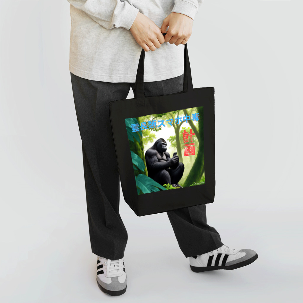 ChromastrAlのDigital Jungle Tote Bag